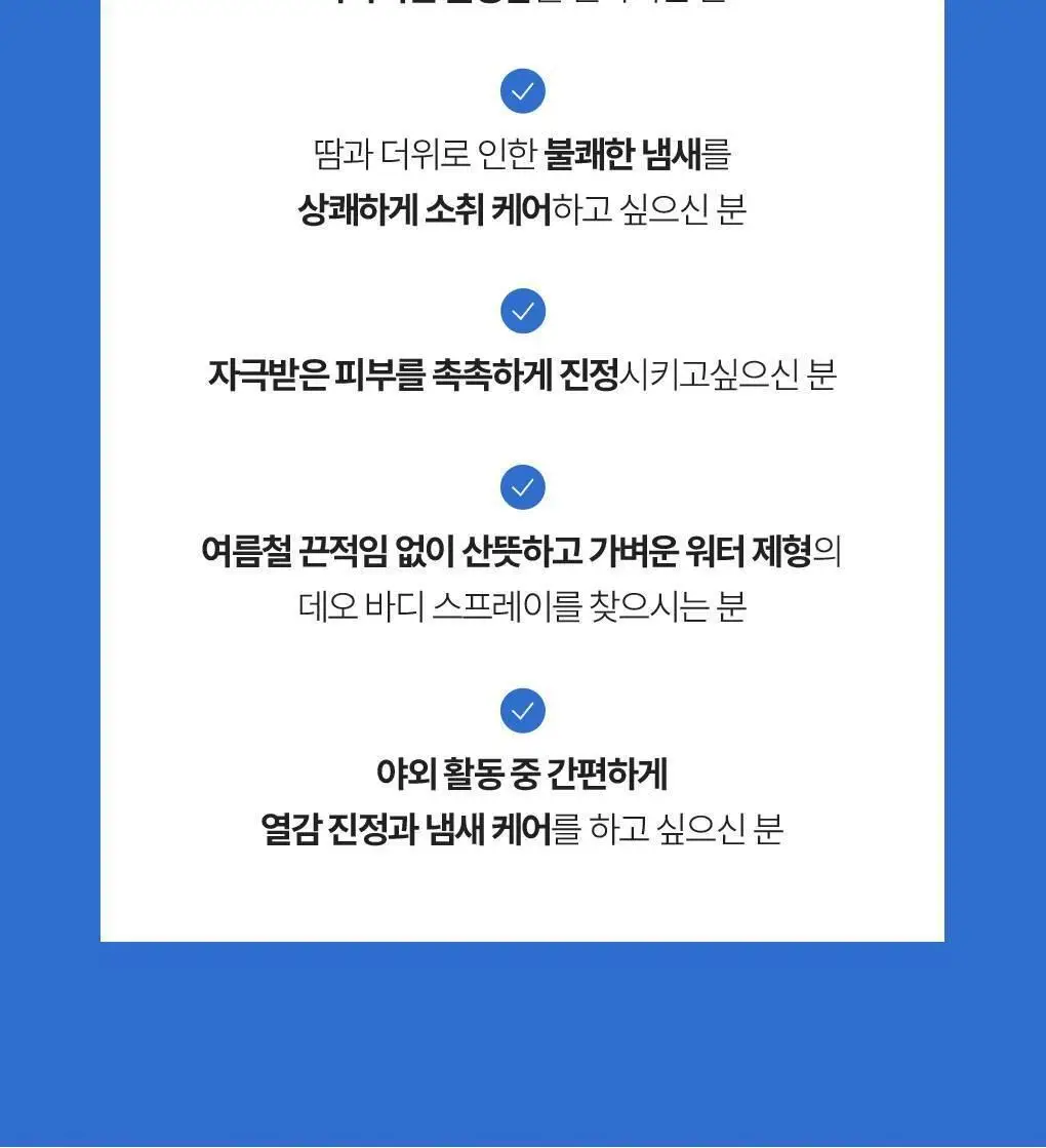 [포켓몬 에디션/5월올영픽]식물나라 시원한 산뜻 데오 바디 스프레이 100ml 기획 (+60ml 증정) 상세페이지 29